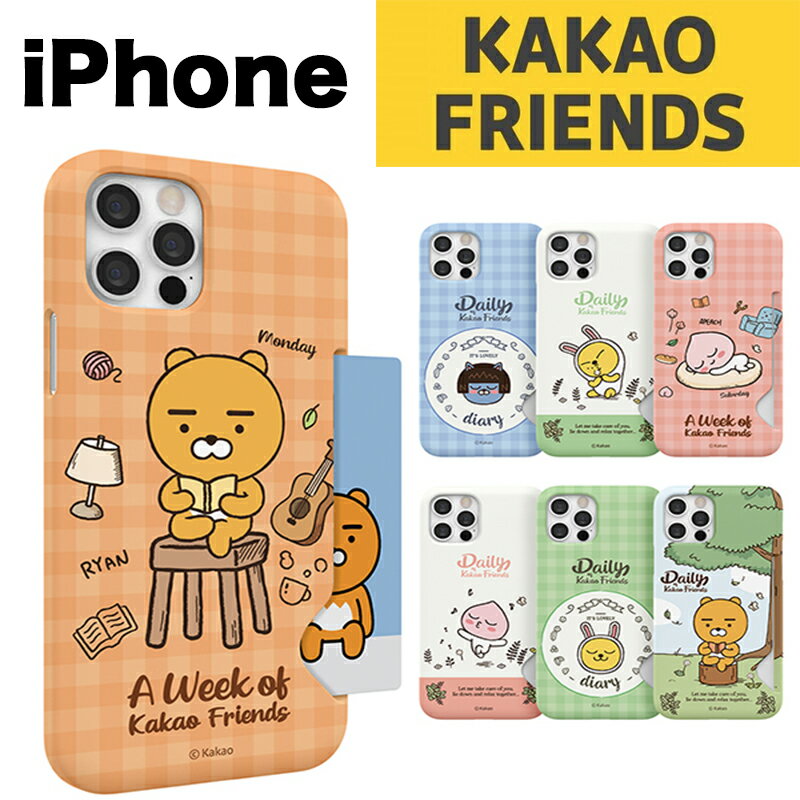 カカオフレンズ iPhone14 Pro Max iPhoneケース iPhone13 iPhone12 11 アイフォン グッズ チュンシク キャラクター ライアン アピーチ ムジ イラスト 公式 ストア ライアン ハード 耐衝撃 カード 収納 ケース ショップ サイト ナチュラル パステル