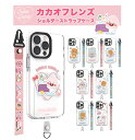 iPhone14 Pro Max LITTLE KAKAO FRIENDS カカオフレンズ 透明 クリア ストラップ付き ケース iPhoneケース iPhone13 12 11 SE アイフォン グッズ 公式 ストア ショップ キャラクター ライアン アピーチ ムジ イラスト デコレーション お風呂 シャワー 歯みがき 可愛い