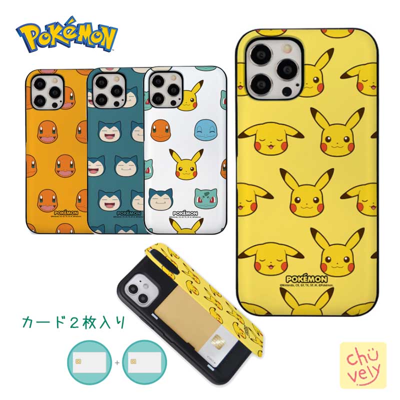 Pokemon iPhone15 Pro MAX カード収納 スマ