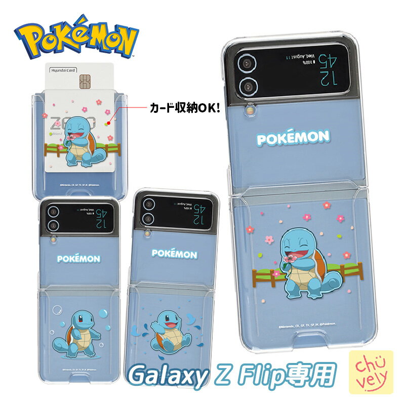 GalaxyP[X Pokemon Galaxy Z Flip J[h[ Ztbv3 Ztbv4 |P [jK Card TCt  X ی NA[ |PGo J[h151   LN^[ XCJ ObY CXg ؍ Aj Kistch MZ CX^[ v[g FB 낢