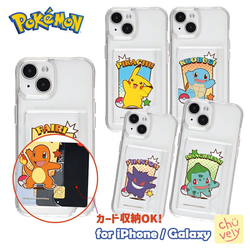 iPhone15 POKEMON J[h[ |P iPhone 15 Pro MAX iPhone15Plus Pokemon GO X}zP[X iPhone14 SE3 ی lC LN^[ ObY iPhone12 iPhone11  V Aj } CXg |PJ[h IC |PZ^[ XJ[bg