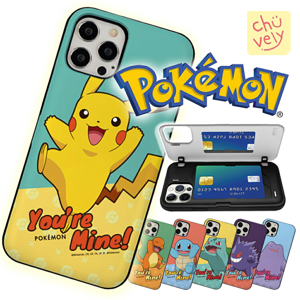 POKEMON ポケモン iPhoneケース iPhone15 Plus Pro MAX iPhone14 Pro Max iPhone13 2重構造 ドアバンパー ミラー付き カードケース スマホケース カバー 公式 可愛い キャラクター グッズ アイ…