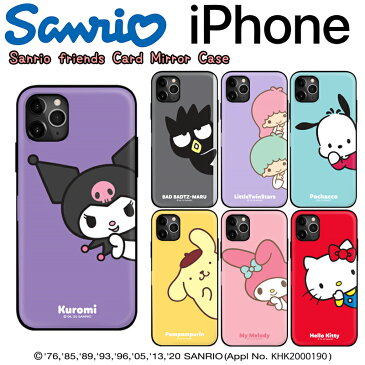 Sanrio キャラクター iPhone13 Pro Max iPhoneケース iPhone12 iPhone11 カード収納 可愛い ミラー 2重構造 耐衝撃 衝撃に強い 便利 ストラップ ひょっこり 癒し カフェ グッズ レトロ Sanrio サンリオ くじ アニメ イラスト 通販