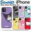サンリオ iPhoneケース iPhone16 Pro MAX iPhone15 iPhone14 カード収納 可愛い ミラー 2重構造 耐衝撃 衝撃に強い 便利 ストラップ ひょっこり 癒し カフェ グッズ レトロ Sanrio サンリオ くじ アニメ イラスト 通販 3,280円