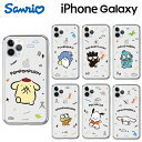 Sanrio iPhone15ケース サンリオ グッズ キャラクター iPhone14 Pro Max iPhone13 Plus mini ポチャッコ 誕生日 レトロ ストレイキッズ 着用 スマホケース スンちゃん 可愛い 透明 クリア スケルトン 便利 シンプル 癒し ミニ プチ くじ