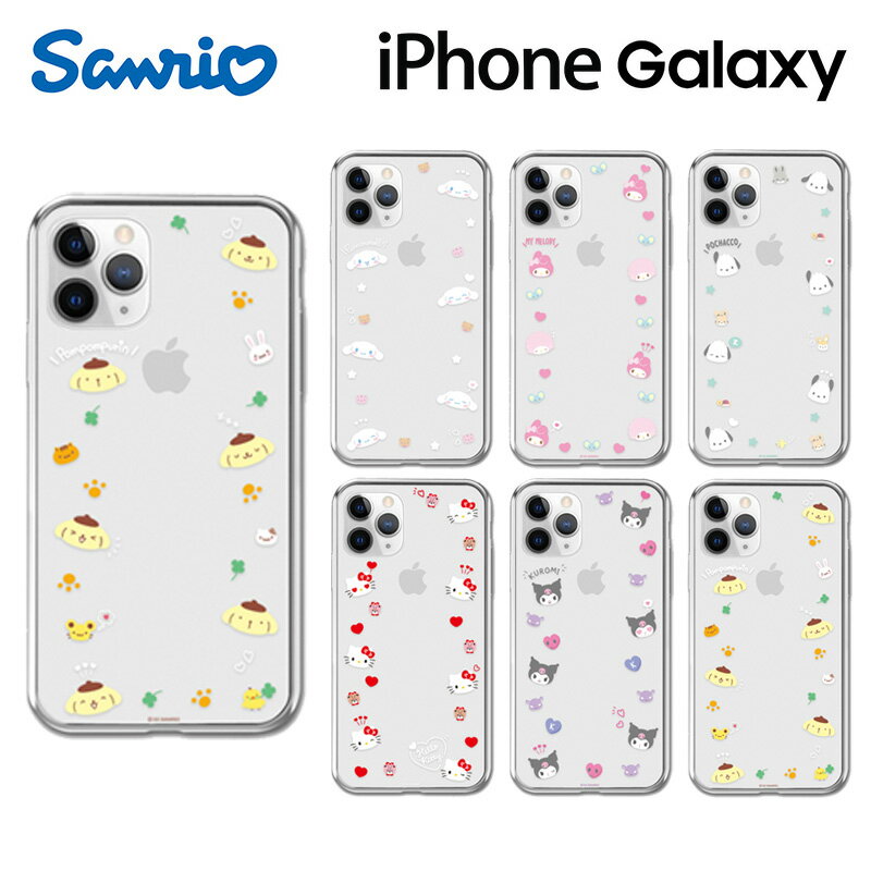 Sanrio キャラクター iPhoneケース iPhone13 Pro Max iPhone12 iPhone11 グッズ ミニ プチ 可愛い 透明 クリア スケルトン 便利 ストラップ 癒し カフェ Sanrio サンリオ くじ アニメ イラスト 通販