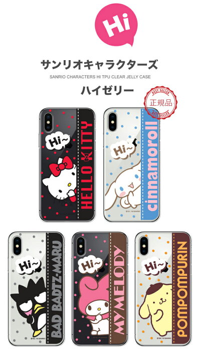 サンリオ キャラクター iPhone13 Pro Max iPhoneケース iPhone12 iPhone11 ドット 可愛い シンプル 透明 クリア スケルトン 便利 ストラップ 癒し カフェ グッズ Sanrio サンリオ くじ アニメ イラスト 通販