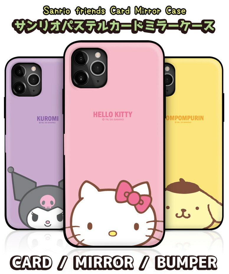 Sanrio iPhone15 Pro Max LN^[ iPhoneP[X iPhone13 iPhone12 iPhonexs Vv pXe  ֗ 2d\ J[h[ ~[t Xgbv  JtF ObY Sanrio TI  Aj CXg ʔ