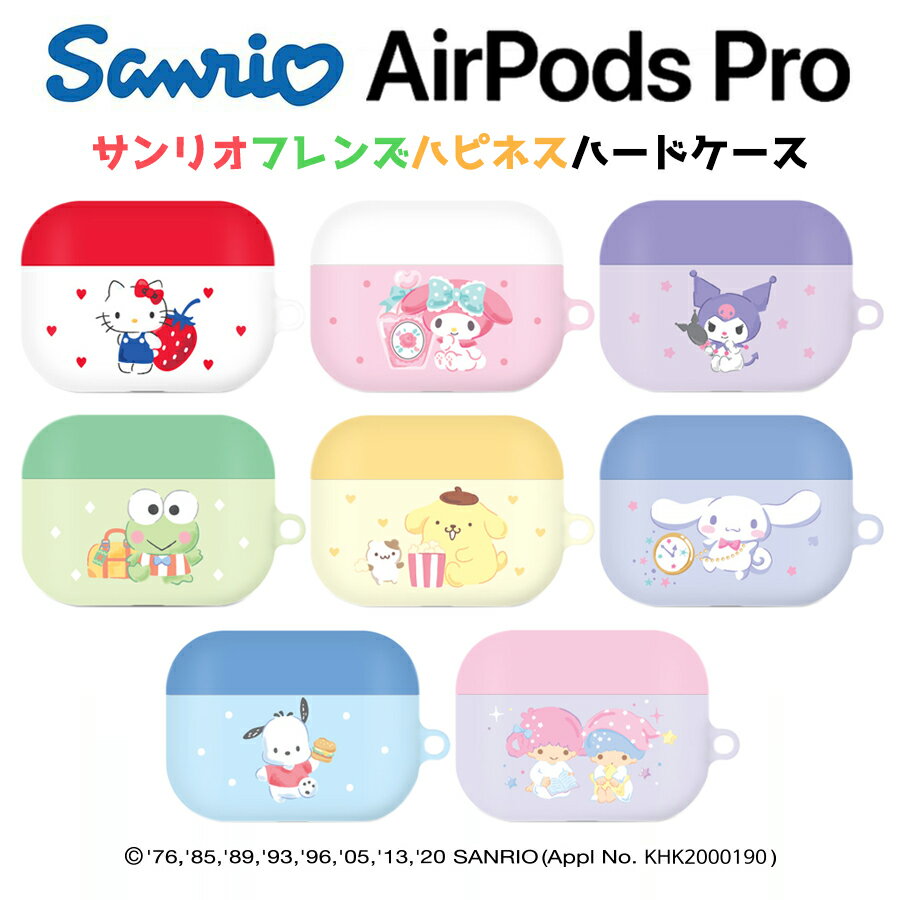 Airpods Pro エアーポッズ3 ケース サンリオ Sanrio Characters パステル ギフト プロ カバー ケース 人気 公式 グッズ キャラクター シンプル レトロ ハード ストア グッズ アニメ 可愛い 便利 プレゼント