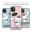 Sanrio iPhone14 Pro Max キャラクター iPhoneケース iPhone13 iPhone12 iPhone11 シナモロール 可愛い シンプル レトロ 磁石 マグネット 便利 2重構造 カード収納 ミラー付き ストラップ 癒し グッズ Sanrio サンリオ くじ アニメ イラスト 通販