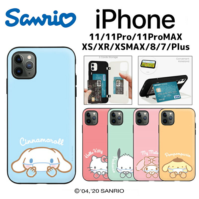 Sanrio iPhone14 Pro Max LN^[ iPhoneP[X iPhone13 iPhone12 iPhone11 }XN G`Pbg pXe g ֗ 2d\ J[h[ ~[t Xgbv  JtF ObY Sanrio TI  Aj CXg ʔ