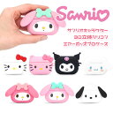 楽天chuvelySanrio AirpodsPro エアーポッズ プロ ケース サンリオ カバー 人気 公式 グッズ 可愛い イラスト シリコン フィギュア ぬいぐるみ マスコット 保護 キャラクター イヤホン 無料配送 ワイヤレス 充電