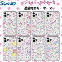 Sanrio iPhone14 Pro Max キャラクター iPhoneケース iPhone13 iPhone12 iPhone11 遊園地 メリーゴーランド ポップ パステル フレーム 可愛い 透明 クリア スケルトン 便利 ストラップ 癒し カフェ グッズ Sanrio サンリオ くじ アニメ イラスト 通販