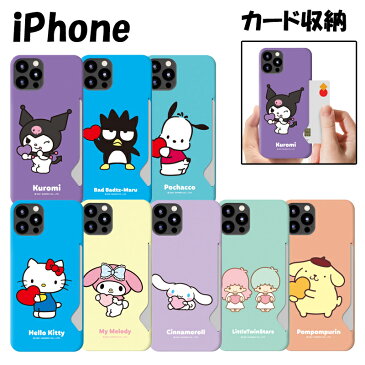 サンリオ iPhone13 Pro Max キャラクター iPhoneケース iPhone12 iPhone11 ハード シンプル レトロ 可愛い 便利 癒し カフェ グッズ ハート 薄い 軽い Sanrio サンリオ くじ アニメ イラスト 通販