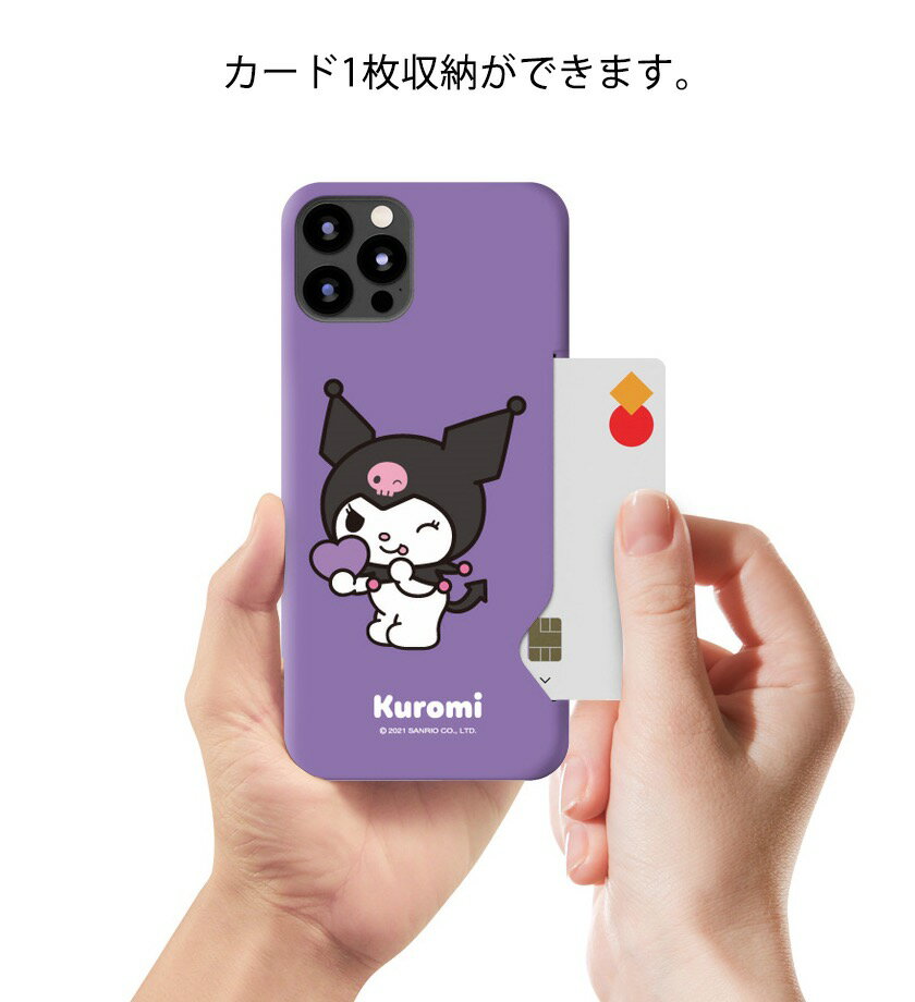 サンリオ iPhone13 Pro Max キャラクター iPhoneケース iPhone12 iPhone11 ハード シンプル レトロ 可愛い 便利 癒し カフェ グッズ ハート 薄い 軽い Sanrio サンリオ くじ アニメ イラスト 通販