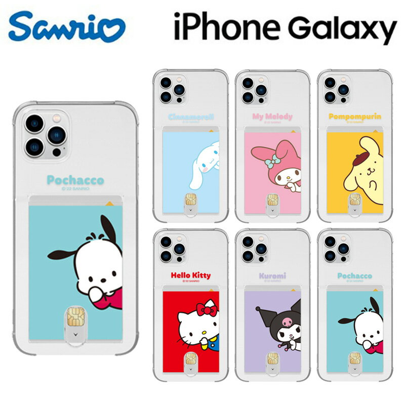 サンリオ キャラクター iPhone14 Pro Max iPhoneケース iPhone13 iPhone12 iPhone11 シンプル 可愛い 透明 クリア スケルトン カード 収納 便利 ストラップ 癒し カフェ グッズ Sanrio サンリオ くじ アニメ イラスト 通販 ハローキティ マイメロディ シナモロール