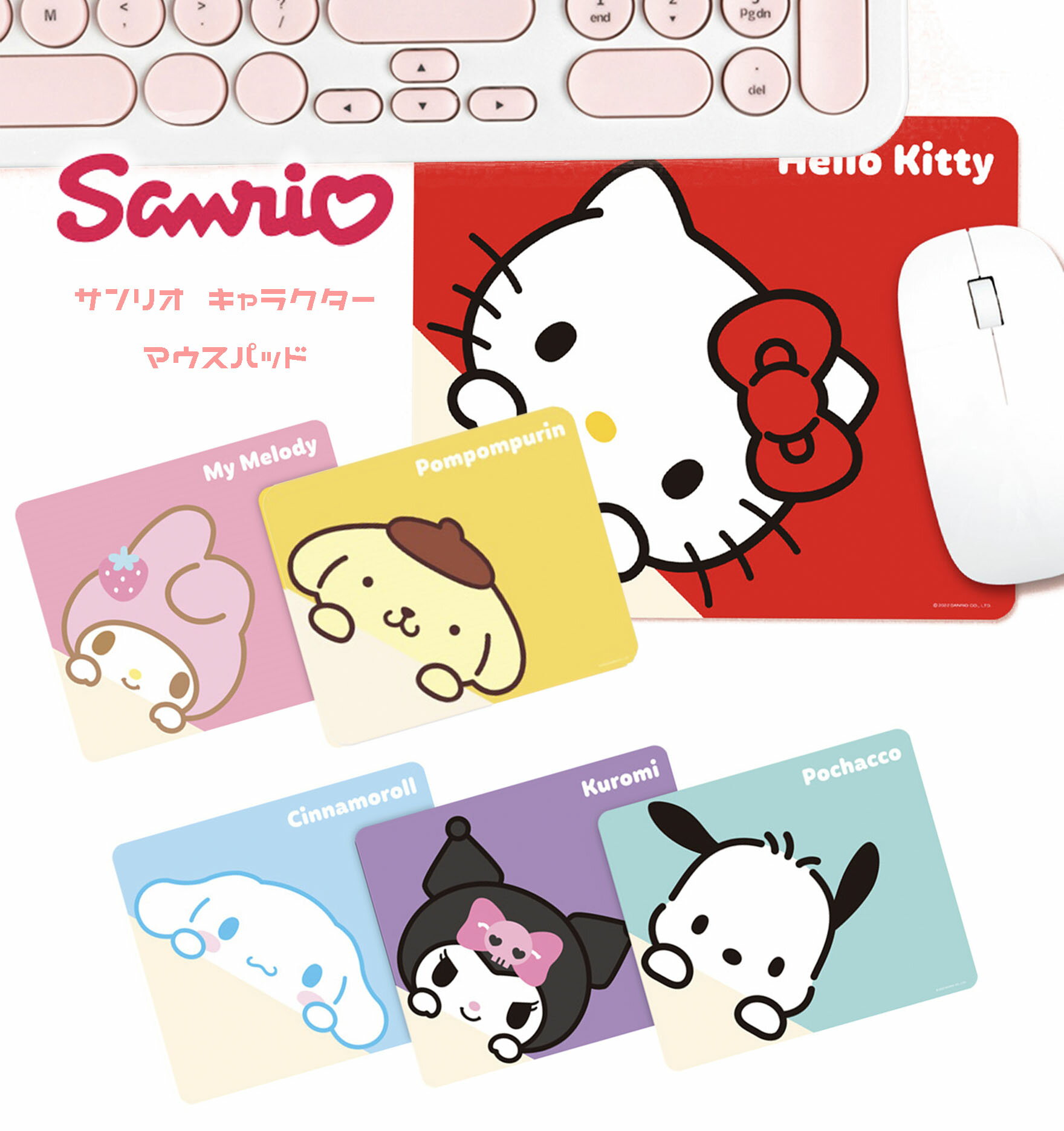 サンリオ Sanrio キャラクター デスクマット マウスパッド パソコン アクセサリー Kitty My Melody Cinnamoroll 20周年 グッズ 人気 有名 可愛い 韓国 パソコン 滑り止め アンドロイド ハローキティ マイメロディ クロミ ポチャッコ シナモロール ポムポムプリン