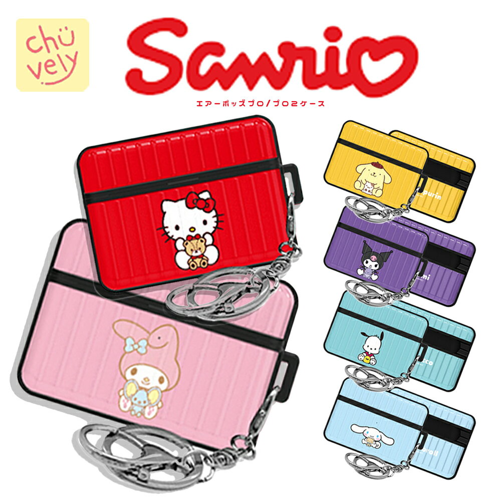 Airpods Pro / Pro2 エアーポッズ ハード ケース サンリオ Sanrio ハローキティ エアーポッズ プロ カバー 人気 可愛い 公式 グッズ キャラクター シンプル レトロ ストア アニメ 便利 誕生日 プレゼント マイメロディ ポチャッコ クロミ シナモロール ポムポムプリン