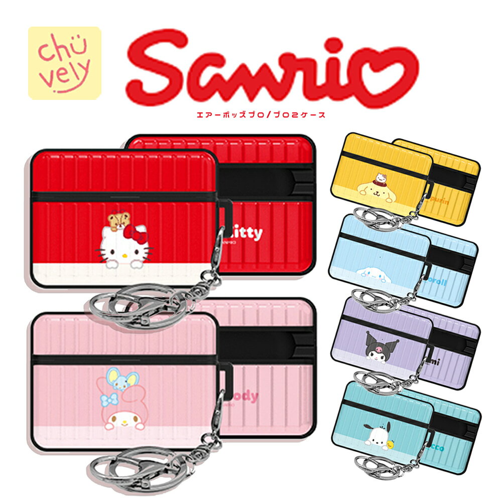 Sanrio サンリオ Airpods Pro / Pro2 エアーポッズ パステル ぬいぐるみ パステル ハード ケース ハローキティ エアーポッズ プロ カ...