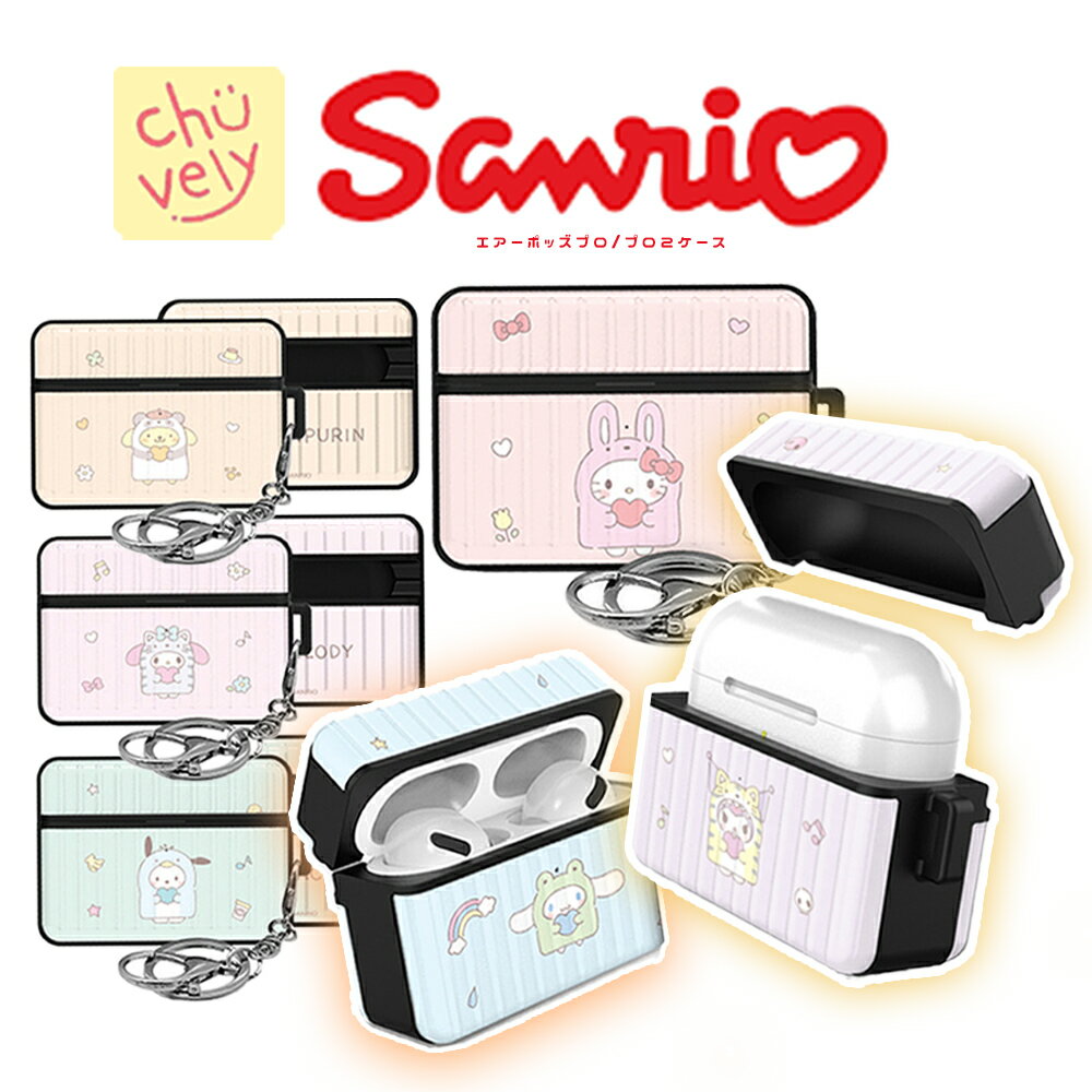 Sanrio サンリオ Airpods Pro / Pro2 エアーポッズ パステル ぬいぐるみ パステル ハード ケース ハローキティ エアーポッズ プロ カ...
