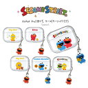 エアーポッズ 1/2/3世代 AIRPODS PRO/PRO2 CASE Sesame Street セサミストリート キャラクター イヤホン 透明 グッズ シリコン カラー ワイヤレス 充電 チャージ 可愛い