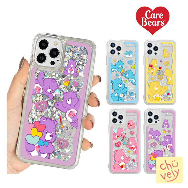 iPhone15 Pro MAX スマホケース ケアベア CareBears グリッター キューピッド 星 スター カラフル カバー 公式 キャラ スリム 保護 パステル カラー 人気 新作 海外 アニメ 可愛い グッズ ぬいぐるみ テディベア くま MZ インスター