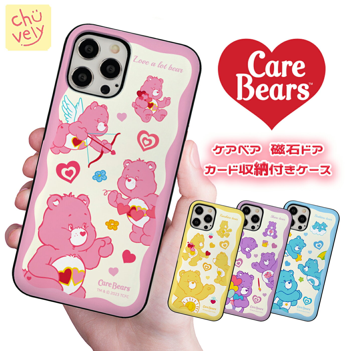 CareBears PAxA iPhone14 Pro MAX 13 12 X}z J[h 2 [ }Olbg hA P[X n[g L[sbh  X^[ Jt Jo[  L X ی pXe J[ lC V  ObY efBxA  ֗ o z