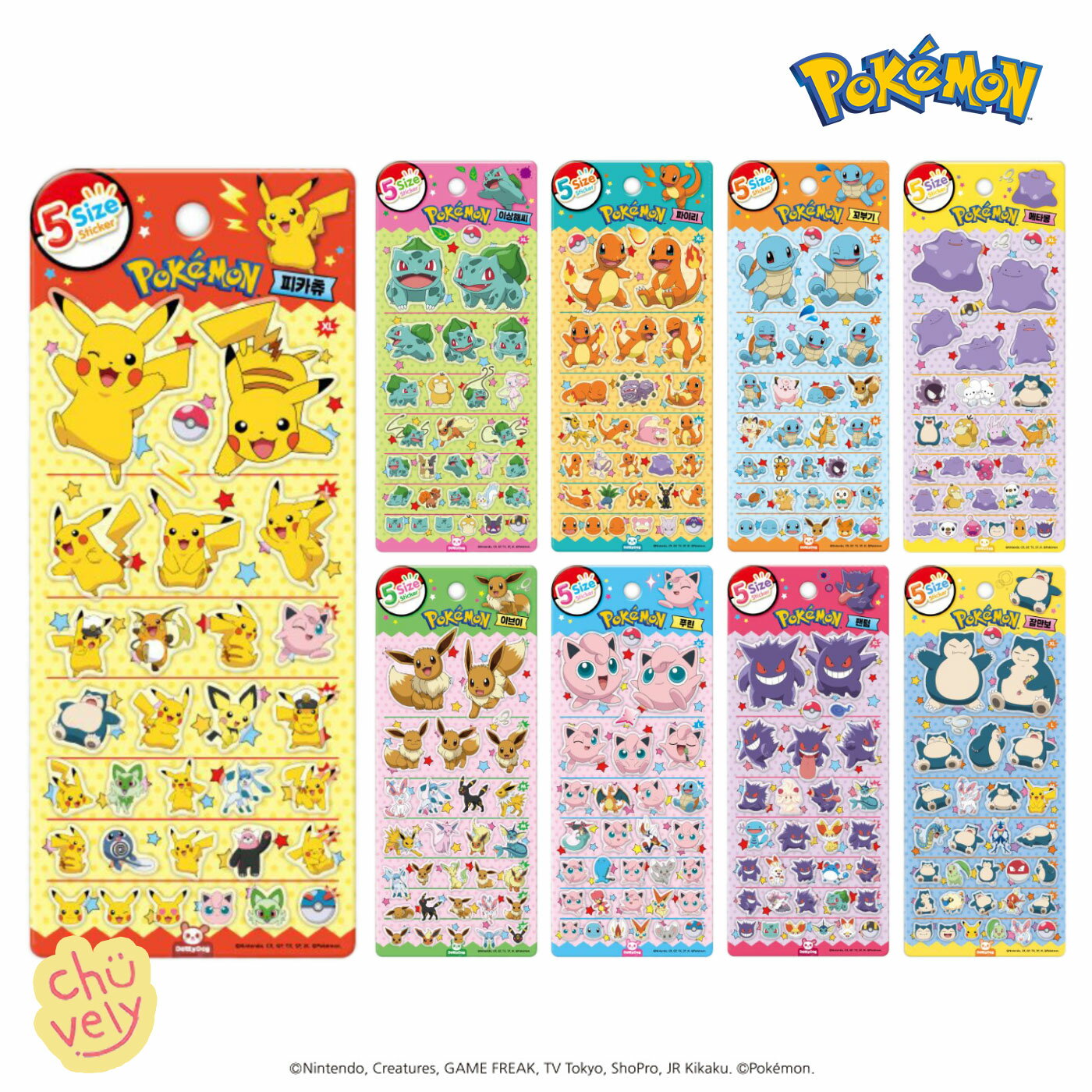 ポケモン シール 5サイズ ステッカー 全9種 韓国限定 キャラクターズ シール交換 シール ぷっくり 可愛い キャラクター 人気 女の子 プレゼント 人気 キャラクター グッズ 韓国版 イラスト 可愛い アイテム 友達 おそろい韓国 カレンダー