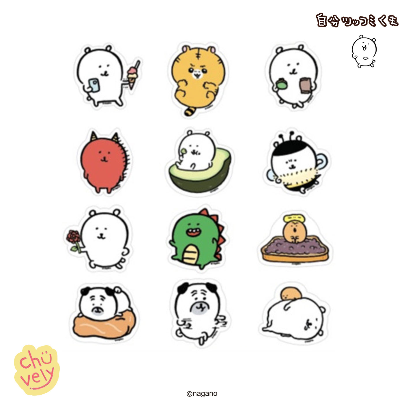 自分ツッコミくま スマホストラップ マスコット グッズ キャラクター ナガノくま 流行り 専用 韓国 限定 飾り X ナガノマーゲット スタンド グリップ ツイッター X 商標 ぬいぐるみ 漫画 ちいかわ カレンダー カフェのサムネイル