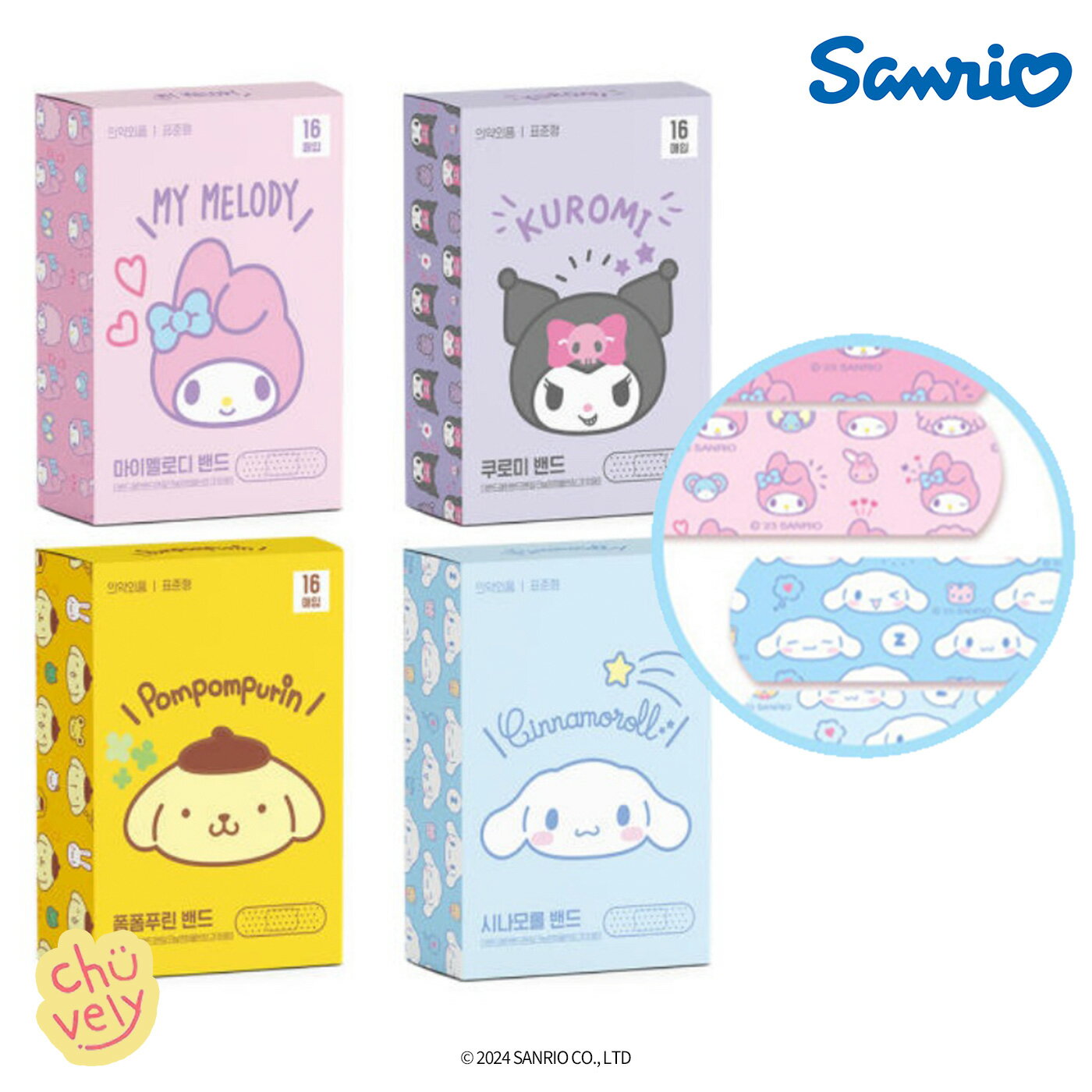 楽天chuvelyサンリオ 衛生 絆創膏 1+1+1+1 キャラクター グッズ 4BOX SANRIO マルチ ランダム クロミ シナモンロール マイメロディ なし 社長 コラボ ショップ くじ コラボ ショップ ポーチなし 社長 コラボ 令和6年 癒し カフェ ダイアリー くじ アニメ イラスト 通販