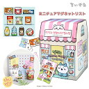 ちいかわ グッズ ランダム マグネット 冷蔵庫 かわいい 筆箱 可愛い シークレット 商品 プレゼント おすすめ ランダム 文具 文房具 ぬいぐるみ 本 ガチャ...