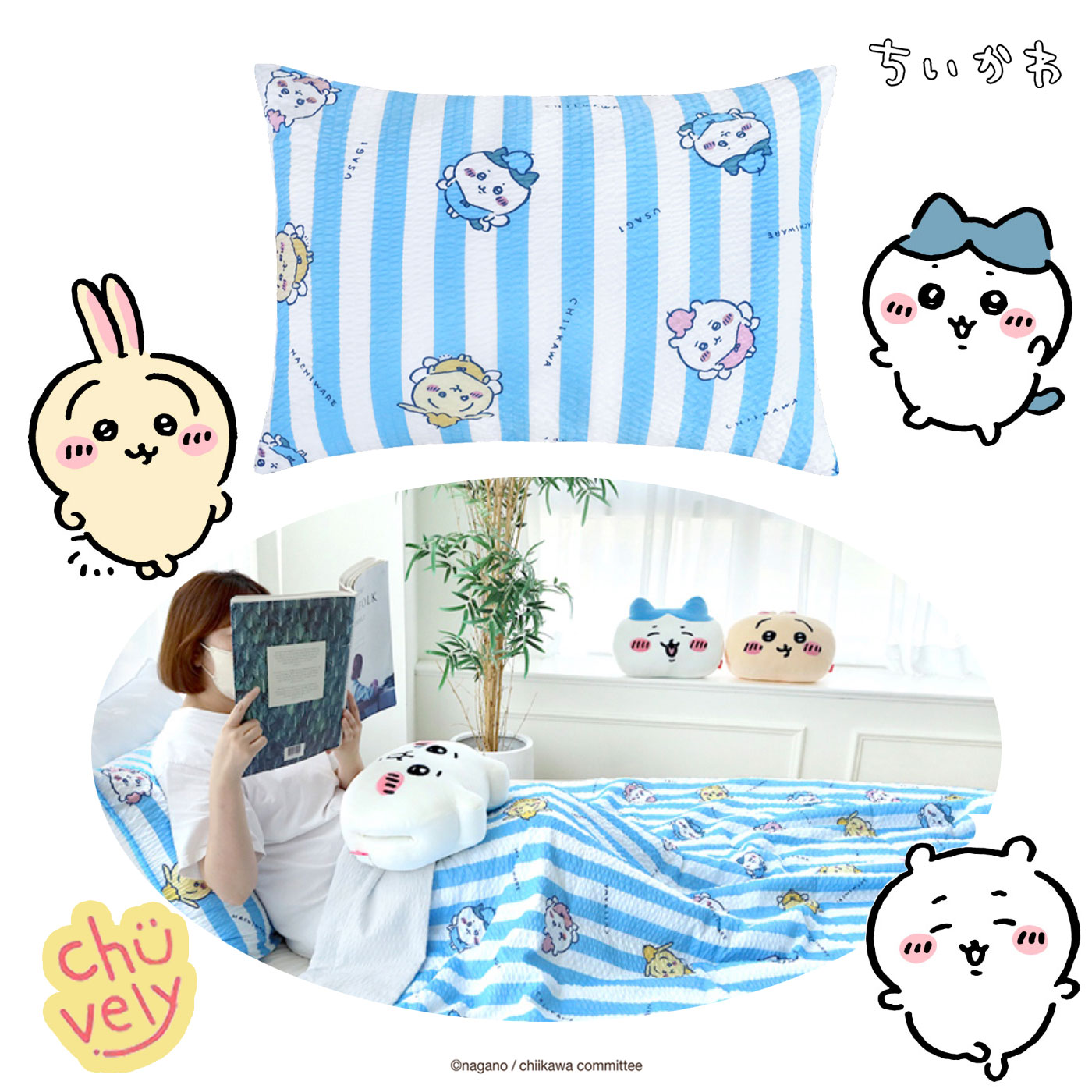 楽天市場】ちいかわ (寝具|インテリア・寝具・収納)の通販 楽天市場】ちいかわ (寝具|インテリア・寝具・収納)の通販