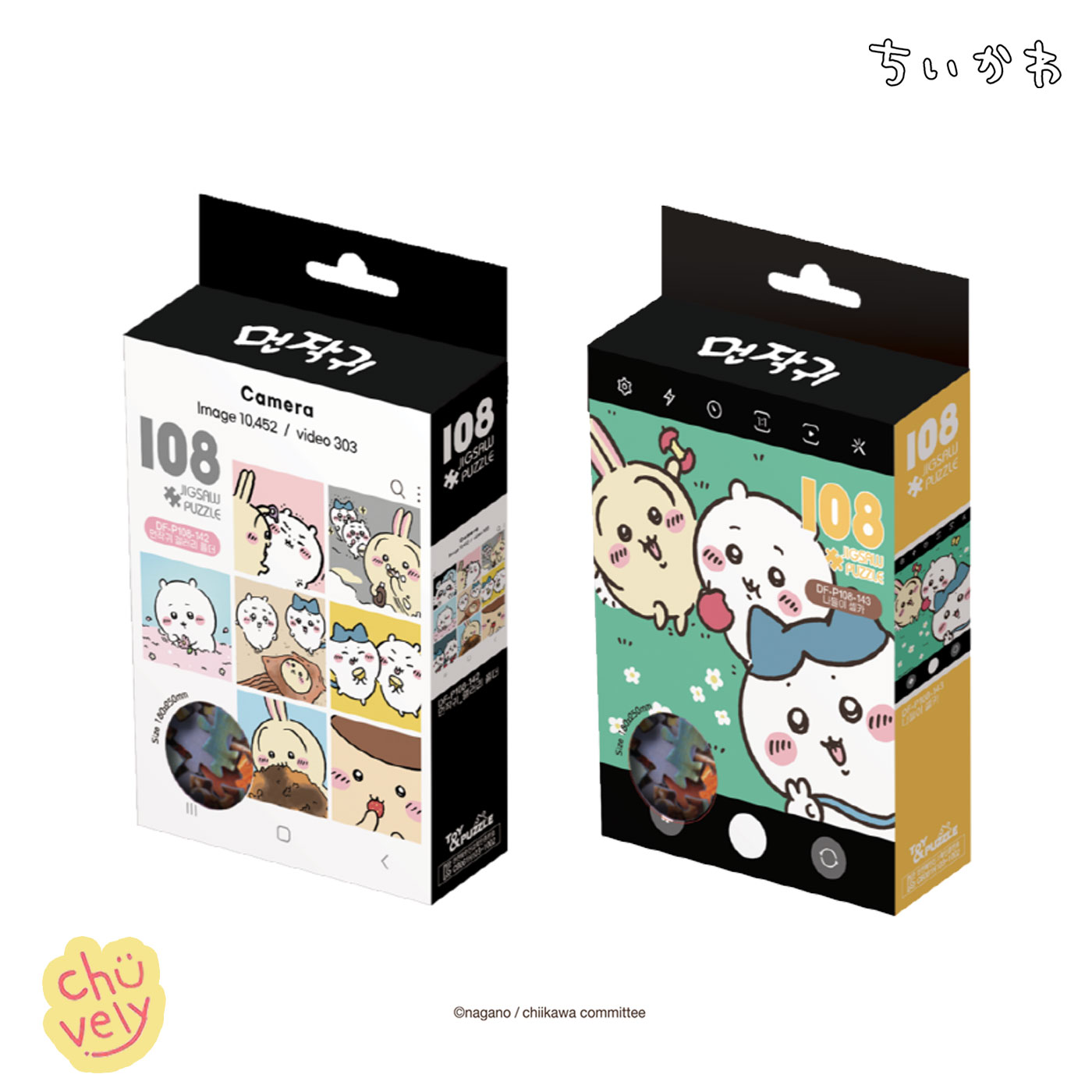ちいかわ パズル お出かけ 自撮り インスタグラム ギャラリー 108ピース うさぎ ハチワレ くりまんじゅう モモンガ グッズ キャラクター 人気 韓国 限定...
