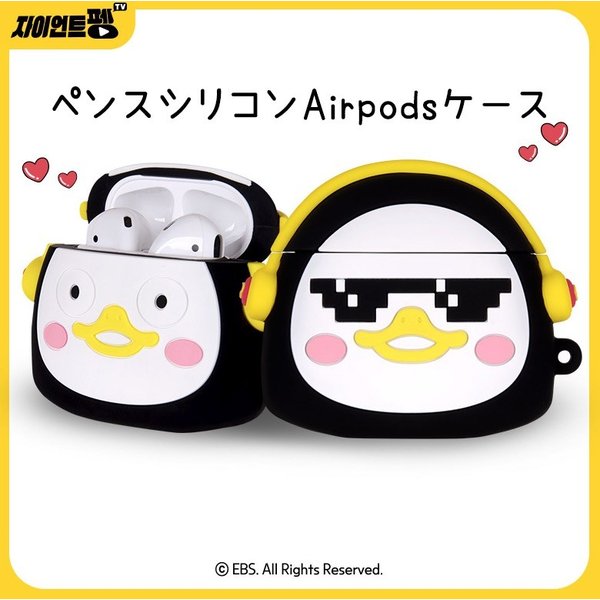 Airpods ケース ペンス PENGSOO キャラクター イヤホンフレンズ EBS 韓国 人気 ゆるキャラ グッズ エアーポッズ シリコン 無料配送 保護 ワイヤレス