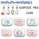 AIRPODSCASE エアポッズ 1/2兼用 イヤホン ワイヤレス スマホアクセサリー カラビナ ハード 透明ケース キャラクター ストア グッズ アニメ シ...