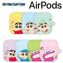 Airpods 1 / 2 / 3 世代 クレヨンしんちゃん エアーポッズケース 高品質 PC 衝撃吸収 ポリカーボネート 落下防止 エアーポッズ イヤホンカバ...