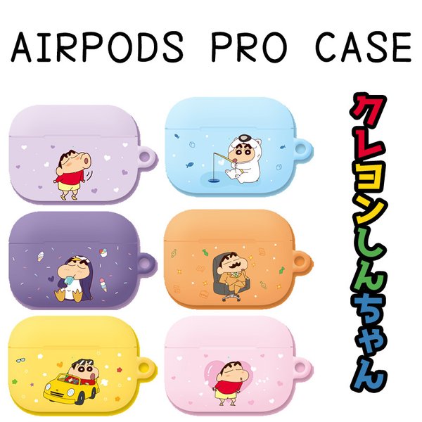 エアーポッズ3 クレヨンしんちゃん AIRPODSPRO エアーポッズ プロ ケース キャラクター イヤホン グッズ シリコン カラー ワイヤレス スマホアクセサリー