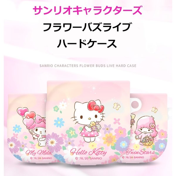 Galaxy buds Live Case サンリオ キティ フレンズ キャラクター イヤホン グッズ カラー 無料配送 ワイヤレス充電可能 ギャラクシー バズ...
