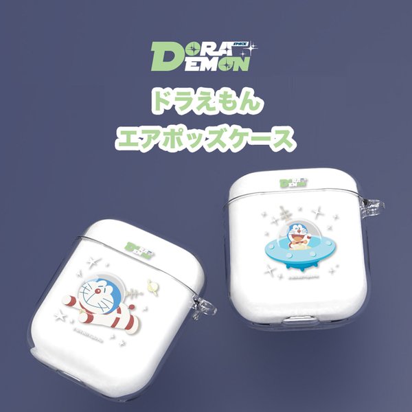 AIRPODS 1 / 2 / 3 世代 / AIRPODS PRO CASE エアポッズプロ ドラえもん イヤホン ワイヤレス スマホアクセサリー カラビナ ハード 透明 クリア ケース キャラクター ストア グッズ 宇宙 ユニバース スペース ロケット UFO