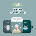 AIRPODS 1 / 2 / 3 世代 CASE エアポッズ ドラえもん 宇宙旅行 UFO 月 衛星 イヤホン ワイヤレス スマホ アクセサリー カラビナ ハ...