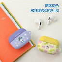 AIRPODSPROCASE エアポッズプロ ドラえもん DORAEMON イヤホン ワイヤレス スマホアクセサリー カラビナ ハード 透明ケース キャラクター...