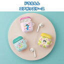 AIRPODSCASE エアポッズ ドラえもん DORAEMON 1/2兼用 イヤホン ワイヤレス スマホアクセサリー カラビナ ハード 透明ケース キャラクタ...
