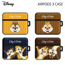 Disney ディズニー チップとデール AIRPODS / PRO / PRO2 / 3世代 CASE エアーポッズイヤホン ワイヤレス スマホアクセサリー カラビナ キーリング スーツケース キャリーハード ケース キャラクター ストア グッズ シマ リス コンビ フェイス シンプル 単色 ワンカラー