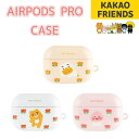 エアーポッズ 3世代 KAKAOFRIENDS カカオフレンズ ライアン アピーチ チューブ AIRPODS PRO CASE エアポッズプロ イヤホン ワイヤレス スマホアクセサリー