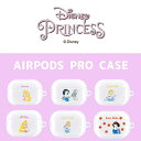 AIRPODS PRO CASE エアポッズプロ Disney ディズニー イヤホン ワイヤレス スマホアクセサリー カラビナ 透明ケース プリンセス 白雪姫 ...