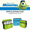 Disney ディズニー Pixar ピクサー モンスターズインク AIRPODS / PRO / PRO2 CASE エアポッズ エアポッズプロ イヤホン ワイヤレス スマホアクセサリー カラビナ キーリング付き キャリーケース風 ダブル バンパー アーマー ハード ケース