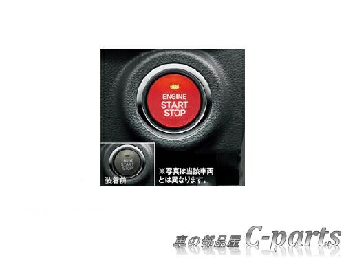 【純正】DAIHATSU WAKE ダイハツ ウェイク【LA700S LA710S】 スタートボタンカバー【レッド】 08161-K2002