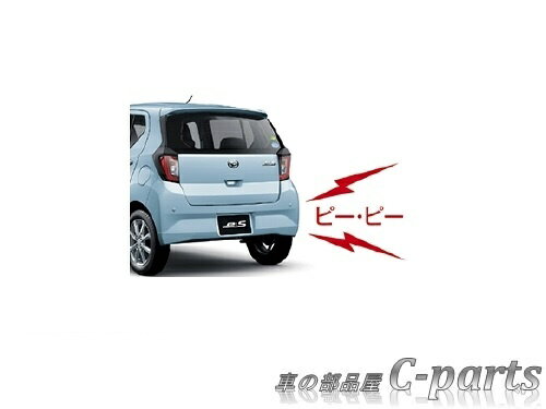 【純正】DAIHATSU　MIRA e:s　ダイハツ　ミライース【LA350S　LA360S】　　バックブザー[08540-K2004]