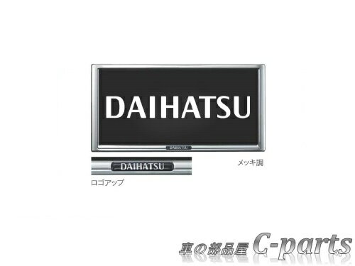 【純正】DAIHATSU MIRA e:s ダイハツ ミライース【LA350S LA360S】 ナンバーフレーム（メッキ） 08400-K9004