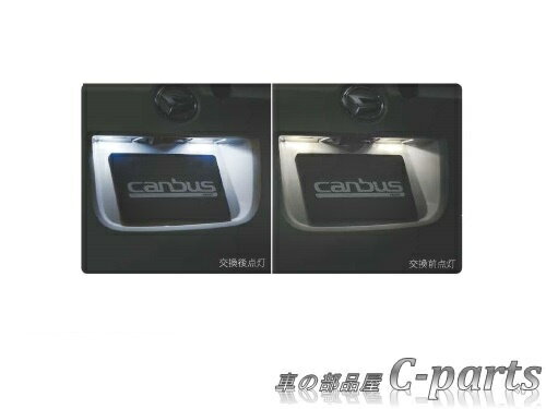 【純正】DAIHATSU MOVE CANBUS ダイハツ ムーヴキャンバス【LA800S LA810S】 LEDホワイトバルブ（ライセンスランプ用） 08569-K9011